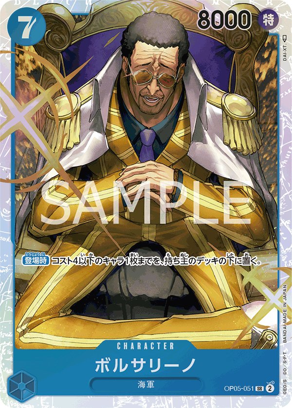 Borsalino OP05-051 card from Awakening of the New Era [OP-05]