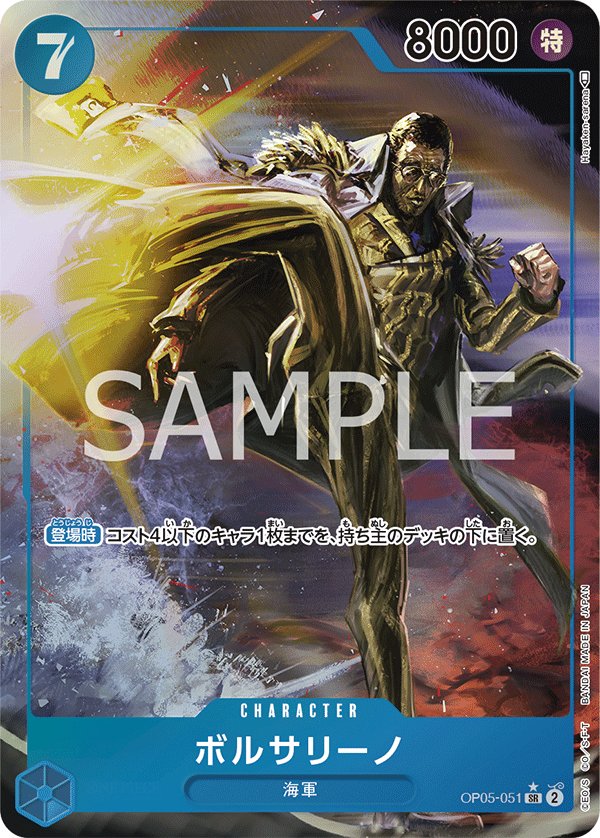 Borsalino (Parallel) OP05-051 card from Awakening of the New Era [OP-05]
