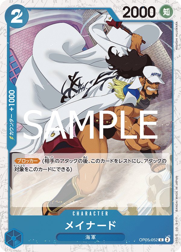 Maynard (Parallel) OP05-052 card from ONE PIECE CARD THE BEST vol.2 [PRB-02]