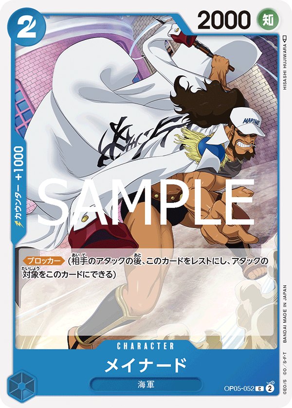Maynard (Reprint) OP05-052 card from ONE PIECE CARD THE BEST vol.2 [PRB-02]