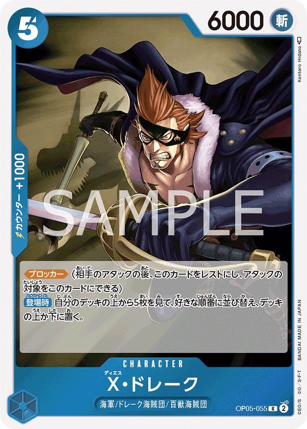X.Drake OP05-055 card from Awakening of the New Era [OP-05]