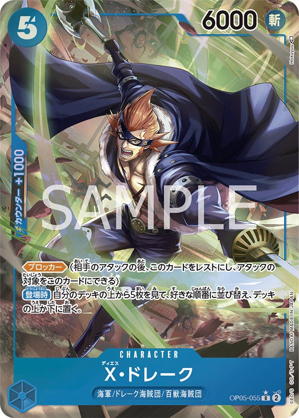 X.Drake (Parallel) OP05-055 card from Awakening of the New Era [OP-05]