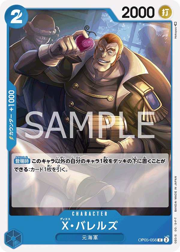 X.Barrels OP05-056 card from Awakening of the New Era [OP-05]