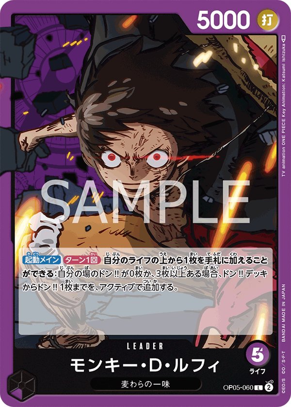 Monkey.D.Luffy OP05-060 card from Awakening of the New Era [OP-05]