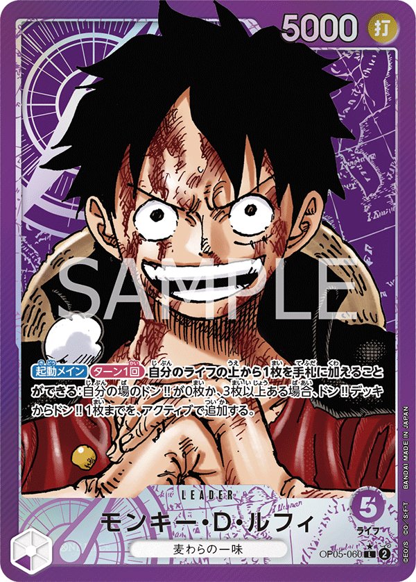 Monkey.D.Luffy (Parallel) OP05-060 card from Awakening of the New Era [OP-05]