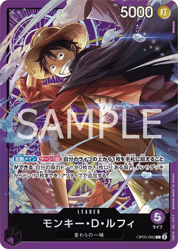 Monkey.D.Luffy (Parallel 2) OP05-060 card from Promotional Cards