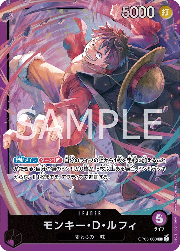Monkey.D.Luffy (Parallel 3) OP05-060 card from Purple Monkey.D.Luffy [ST-18]