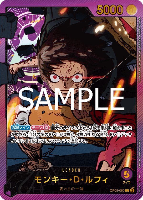 Monkey.D.Luffy (Parallel 4) OP05-060 card from Anime 25th collection [EB-02]