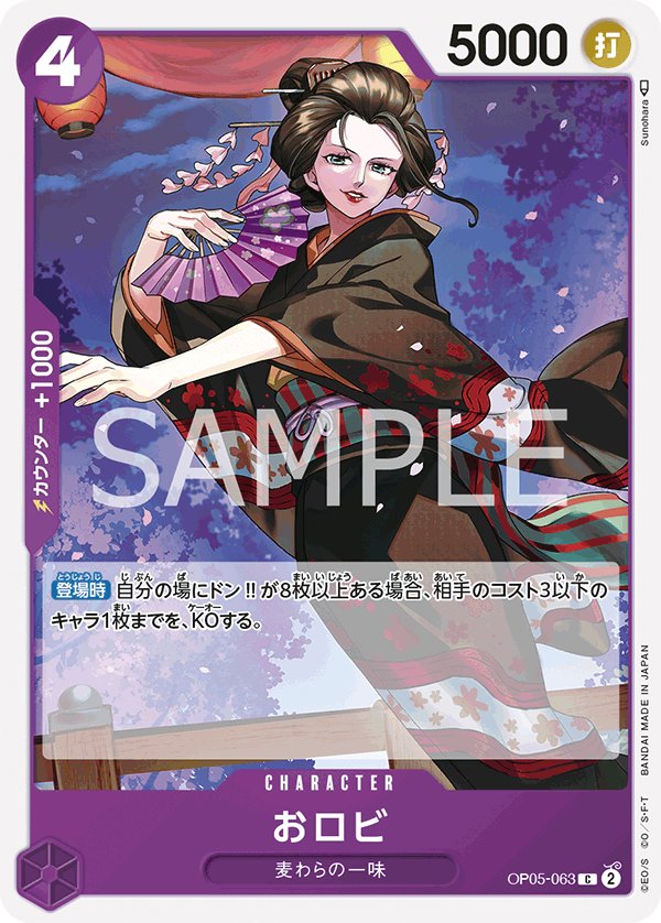 O-Robi OP05-063 card from Awakening of the New Era [OP-05]