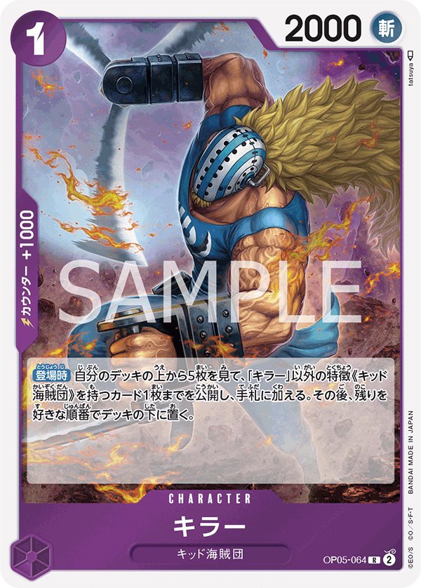 Killer OP05-064 card from Awakening of the New Era [OP-05]