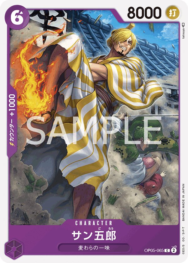 San-Gorou OP05-065 card from Awakening of the New Era [OP-05]