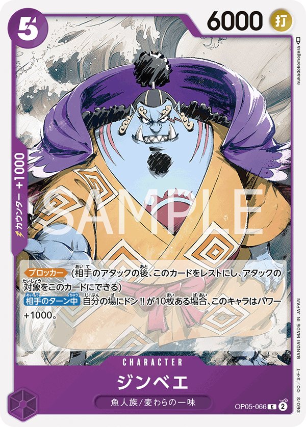 Jinbe OP05-066 card from Awakening of the New Era [OP-05]