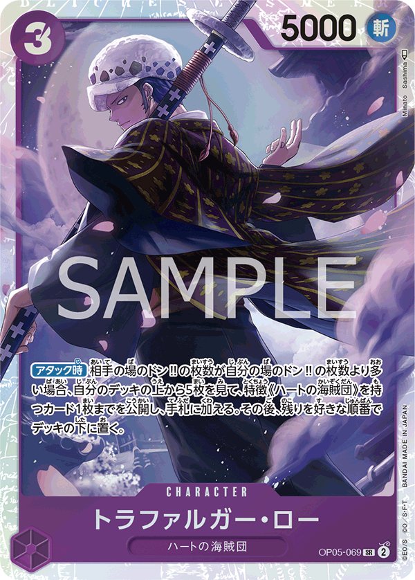 Trafalgar Law OP05-069 card from Awakening of the New Era [OP-05]