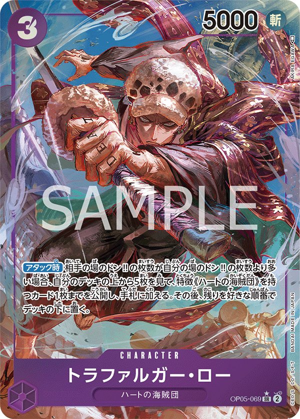 Trafalgar Law (Parallel) OP05-069 card from Awakening of the New Era [OP-05]