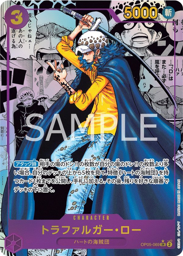 Trafalgar Law (Parallel 2) OP05-069 card from Awakening of the New Era [OP-05]