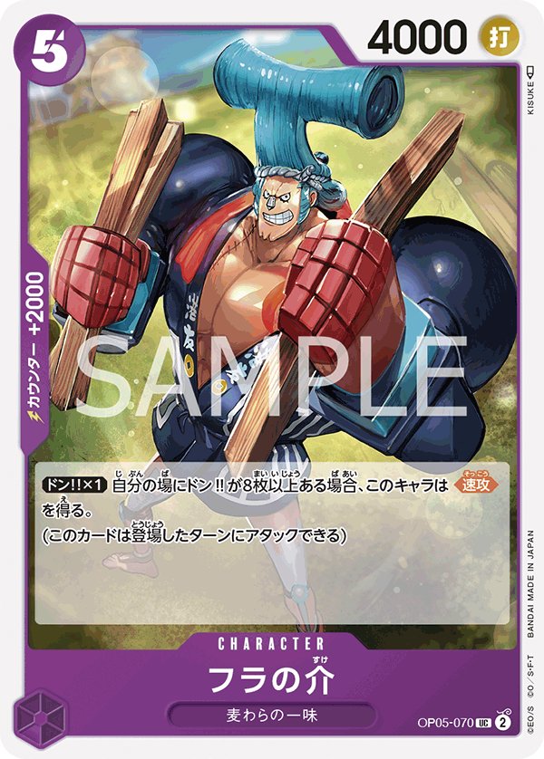 Fra-Nosuke OP05-070 card from Awakening of the New Era [OP-05]
