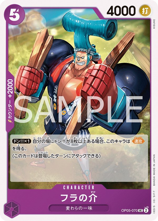Fra-Nosuke (Reprint) OP05-070 card from Purple Monkey.D.Luffy [ST-18]