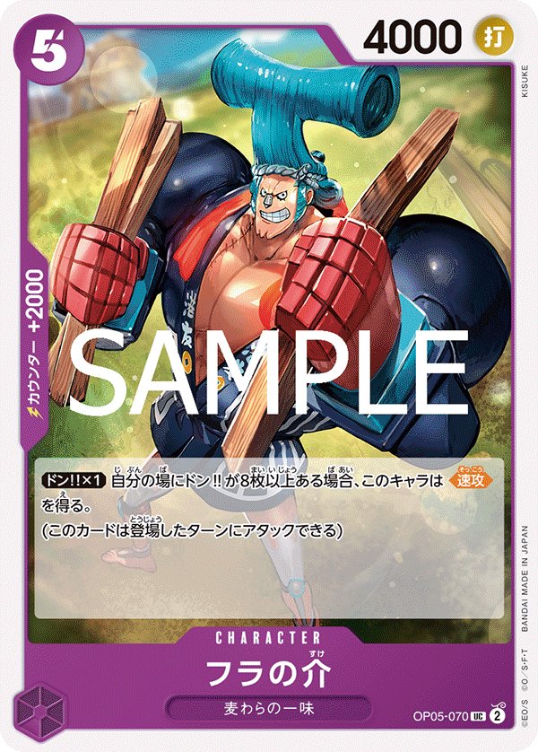 Fra-Nosuke (Reprint 2) OP05-070 card from Purple/Black Monkey.D.Luffy [ST-26]