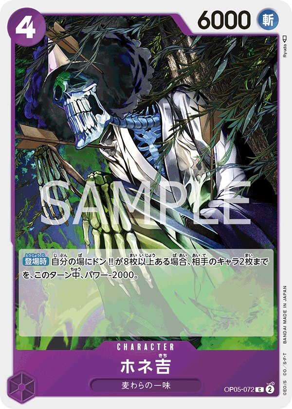Hone-Kichi OP05-072 card from Awakening of the New Era [OP-05]