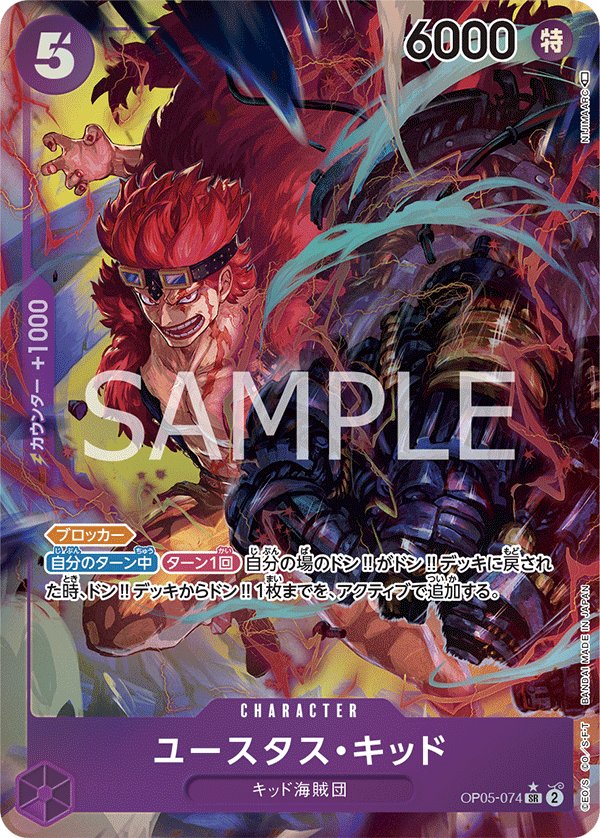 Eustass"Captain"Kid (Parallel) OP05-074 card from Awakening of the New Era [OP-05]