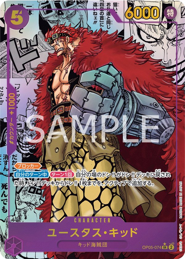 Eustass"Captain"Kid (Parallel 2) OP05-074 card from Awakening of the New Era [OP-05]