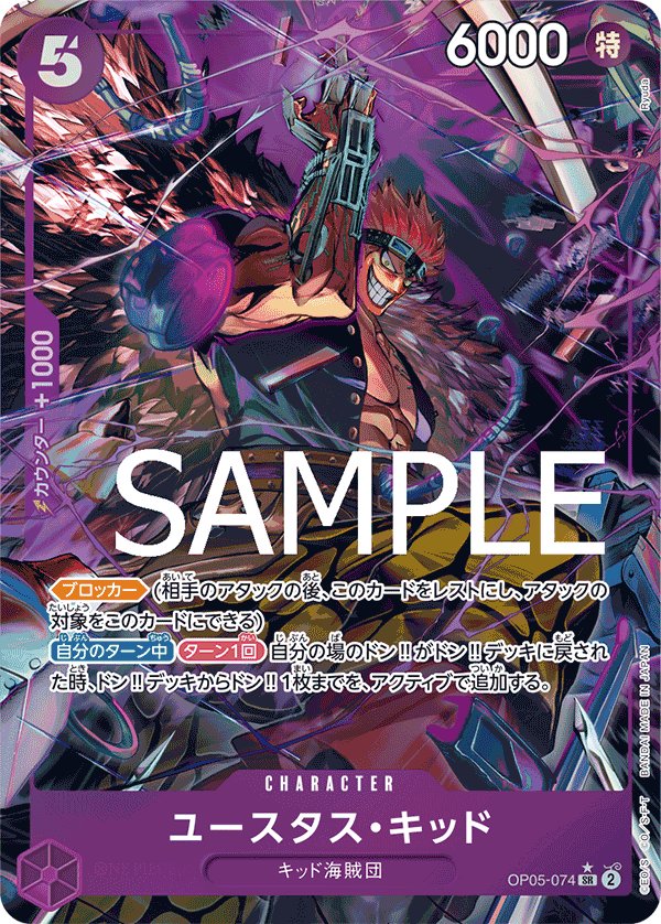 Eustass"Captain"Kid (Parallel 4) OP05-074 card from ONE PIECE CARD THE BEST [PRB-01]