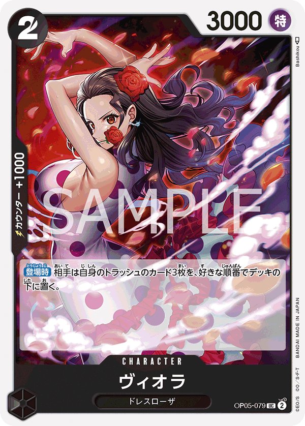 Viola OP05-079 card from Awakening of the New Era [OP-05]