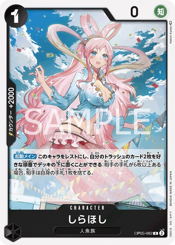 Shirahoshi OP05-082 card from Awakening of the New Era [OP-05]
