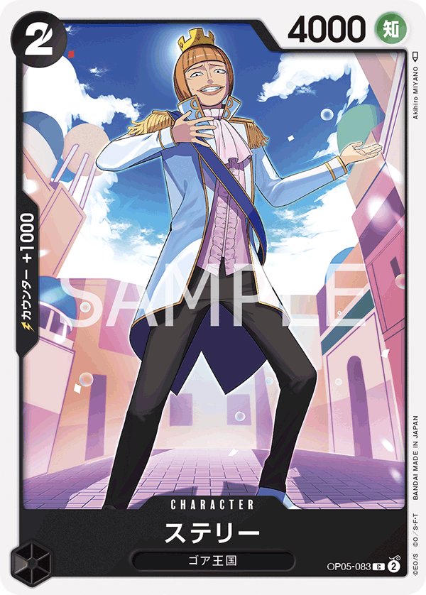 Sterry OP05-083 card from Awakening of the New Era [OP-05]