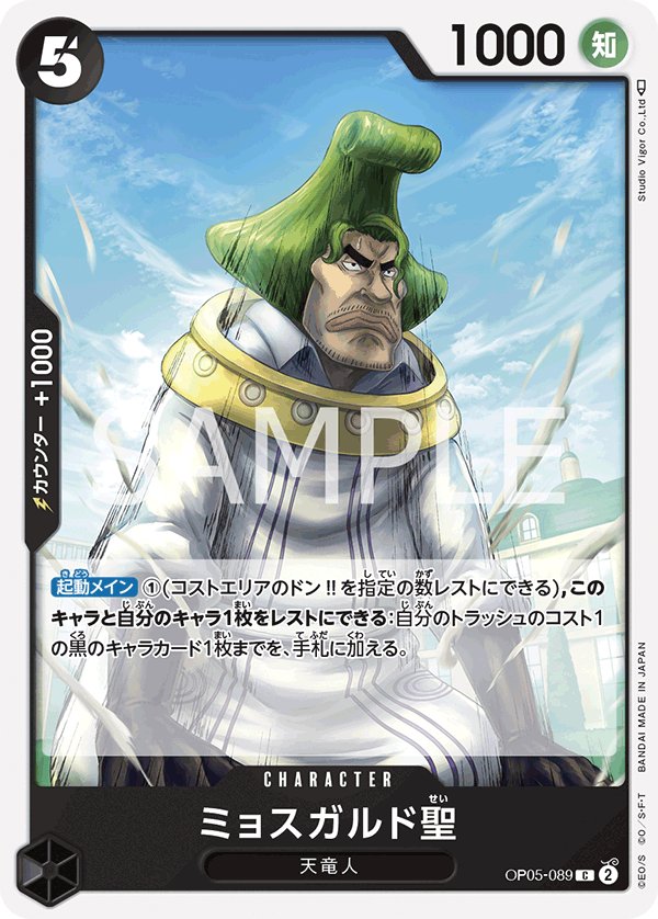 Saint Mjosgard OP05-089 card from Awakening of the New Era [OP-05]