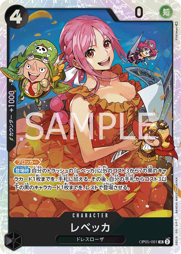 Rebecca OP05-091 card from Awakening of the New Era [OP-05]