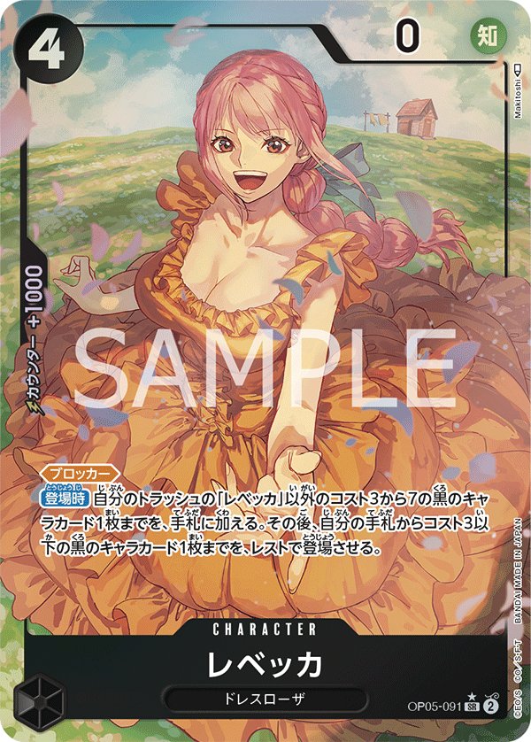Rebecca (Parallel) OP05-091 card from Awakening of the New Era [OP-05]