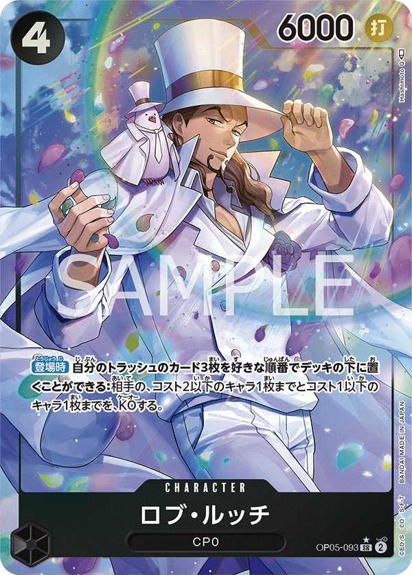 Rob Lucci (Parallel) OP05-093 card from Awakening of the New Era [OP-05]