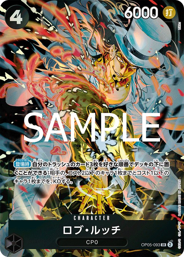 Rob Lucci (Parallel 3) OP05-093 card from Limited Product Cards