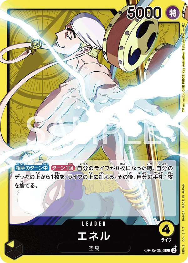 Enel OP05-098 card from Awakening of the New Era [OP-05]