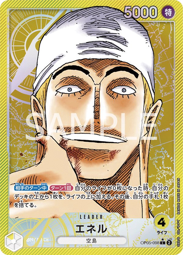 Enel (Parallel) OP05-098 card from Awakening of the New Era [OP-05]