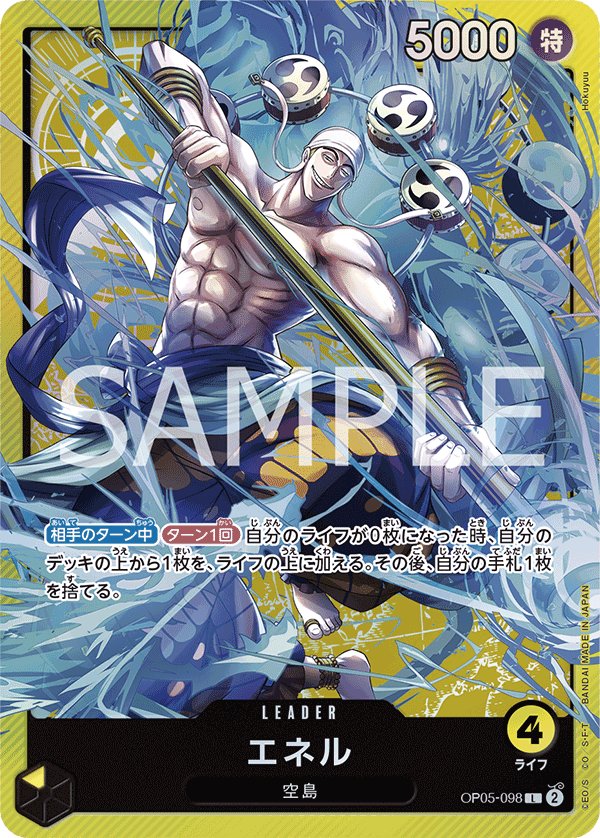 Enel (Parallel 2) OP05-098 card from Promotional Cards