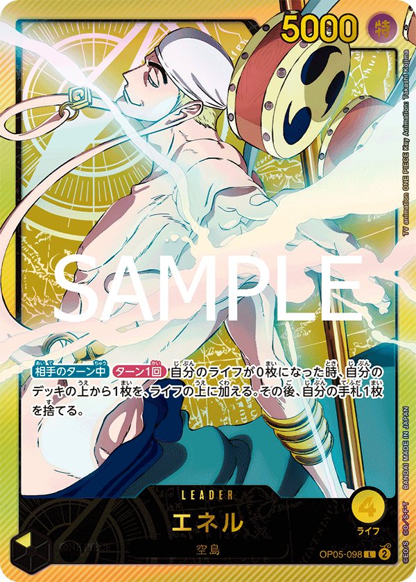 Enel (Parallel 3) OP05-098 card from Anime 25th collection [EB-02]
