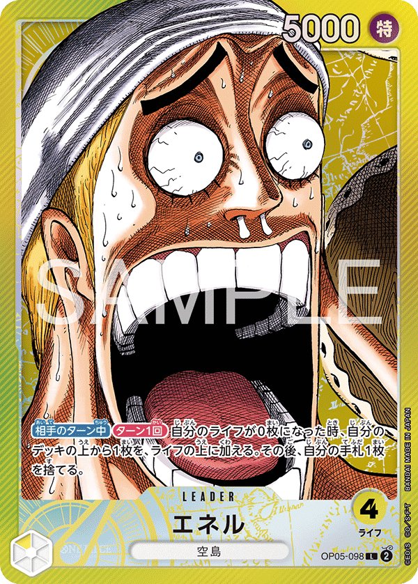 Enel (Parallel 4) OP05-098 card from Limited Product Cards