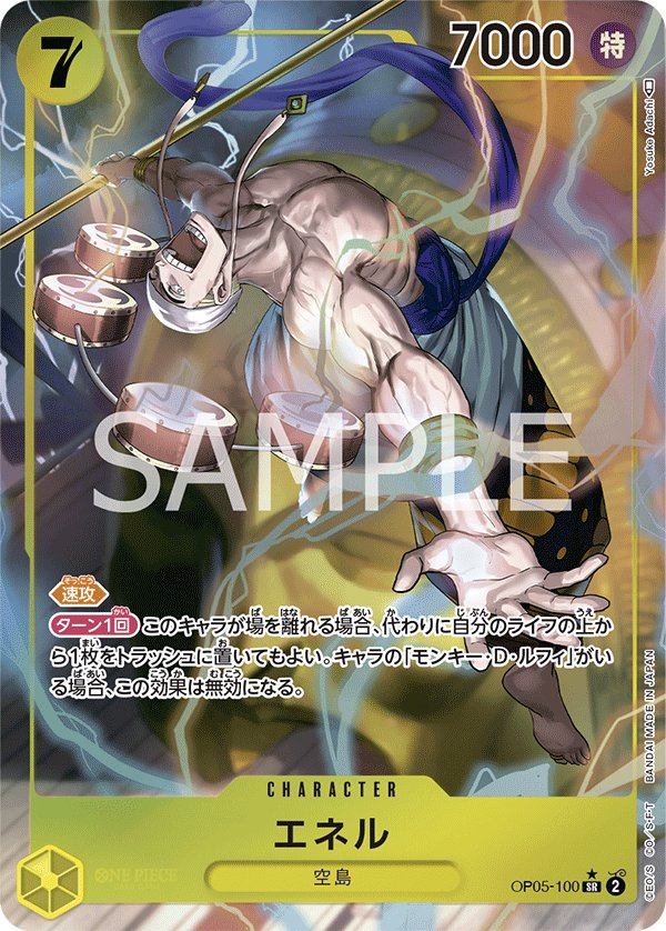 Enel (Parallel) OP05-100 card from Awakening of the New Era [OP-05]