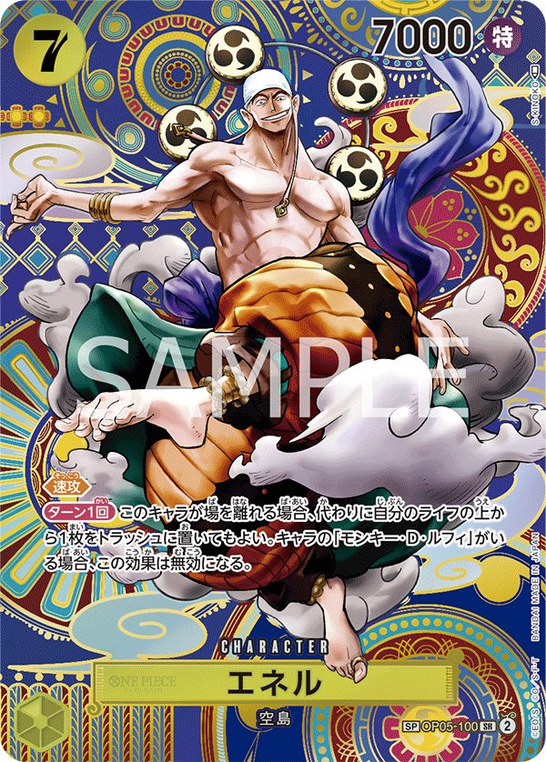 Enel (Parallel 2) OP05-100 card from Awakening of the New Era [OP-05]
