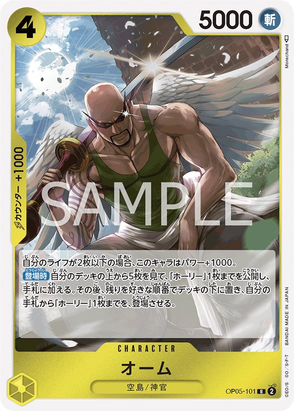 Ohm OP05-101 card from Awakening of the New Era [OP-05]