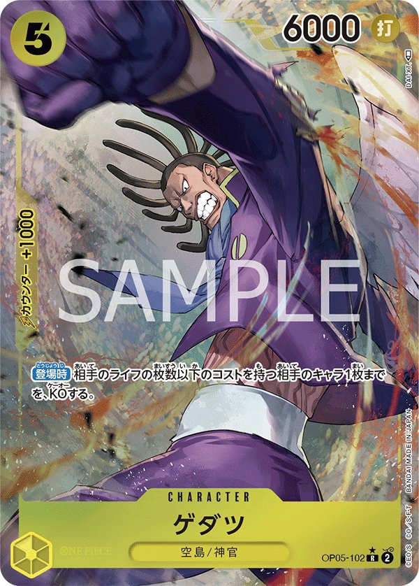 Gedatsu (Parallel) OP05-102 card from Awakening of the New Era [OP-05]