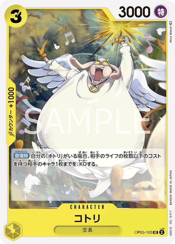 Kotori OP05-103 card from Awakening of the New Era [OP-05]