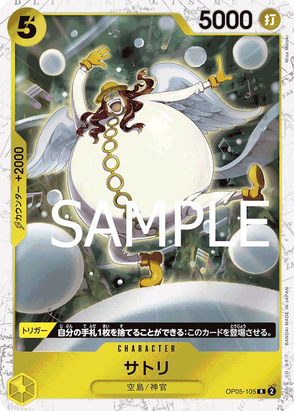 Satori (Parallel) OP05-105 card from ONE PIECE CARD THE BEST [PRB-01]