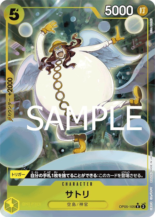Satori (Parallel 2) OP05-105 card from ONE PIECE CARD THE BEST [PRB-01]