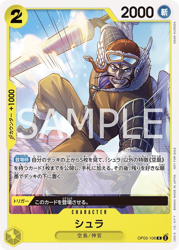 Shura (Parallel) OP05-106 card from Promotional Cards