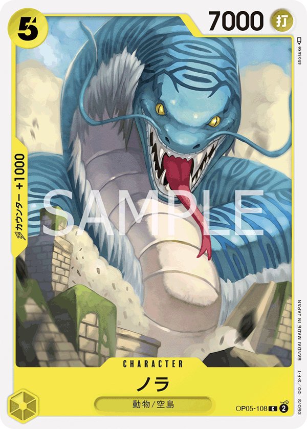 Nola OP05-108 card from Awakening of the New Era [OP-05]
