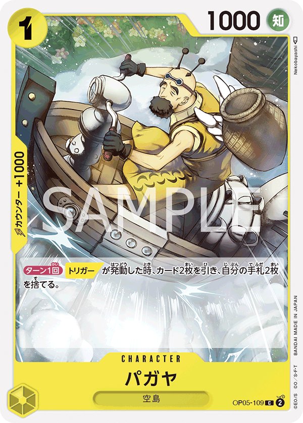 Pagaya OP05-109 card from Awakening of the New Era [OP-05]
