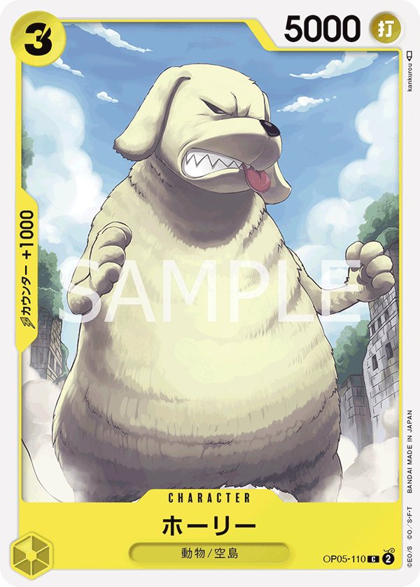 Holly OP05-110 card from Awakening of the New Era [OP-05]